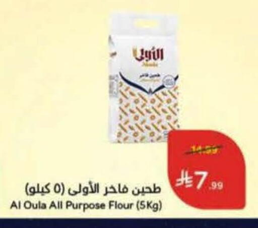 available at Hyper Panda in KSA, Saudi Arabia, Saudi - Medina