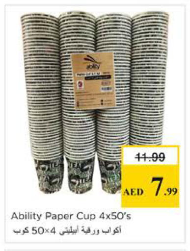 available at نستو هايبرماركت in الإمارات العربية المتحدة , الامارات - دبي