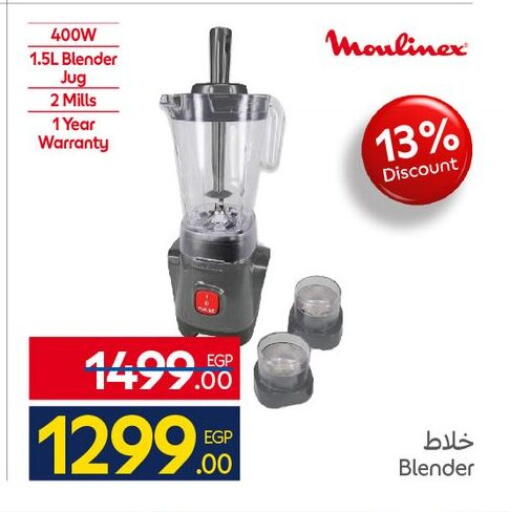 available at كارفور in Egypt - القاهرة