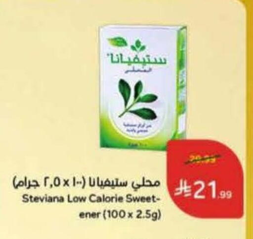 available at هايبر بنده in مملكة العربية السعودية, السعودية, سعودية - المنطقة الشرقية