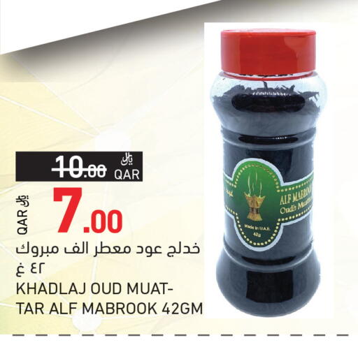 available at أسواق رامز in قطر - الضعاين