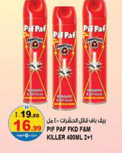available at Hashim Hypermarket in UAE - Sharjah / Ajman