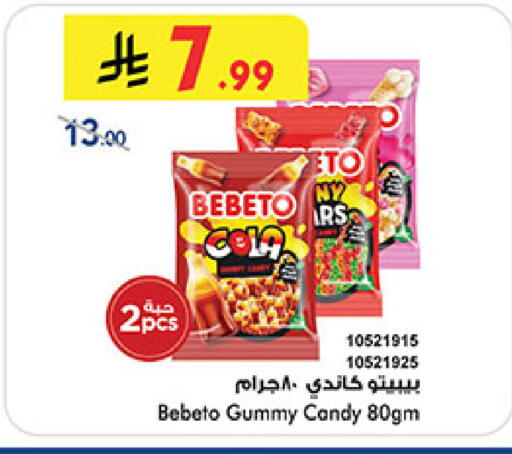 available at Bin Dawood in KSA, Saudi Arabia, Saudi - Ta'if