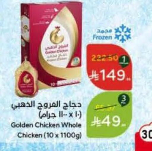 available at هايبر بنده in مملكة العربية السعودية, السعودية, سعودية - الخبر‎