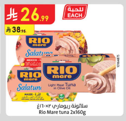 available at الدانوب in مملكة العربية السعودية, السعودية, سعودية - الخبر‎