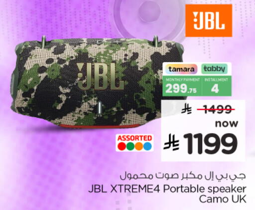 available at نستو in مملكة العربية السعودية, السعودية, سعودية - المجمعة