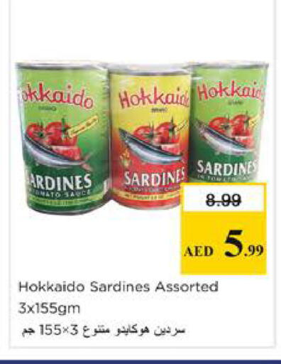 available at نستو هايبرماركت in الإمارات العربية المتحدة , الامارات - دبي