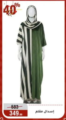 available at المرشدي in Egypt - القاهرة