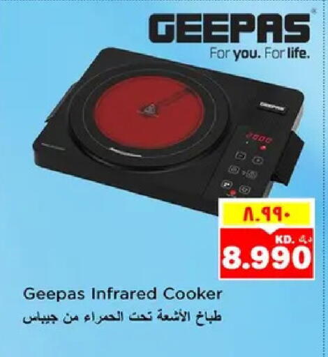 available at نستو هايبر ماركت in الكويت - مدينة الكويت