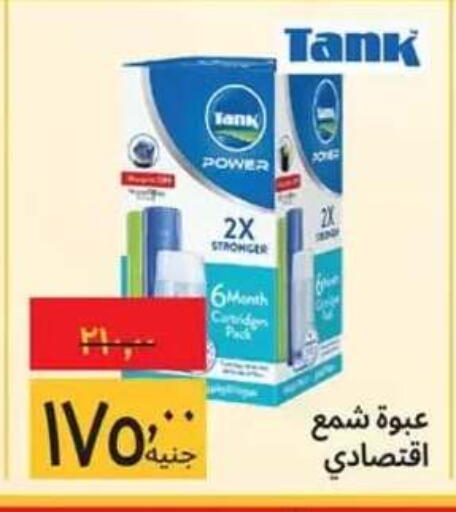available at Supeco hypermarket in Egypt - Cairo