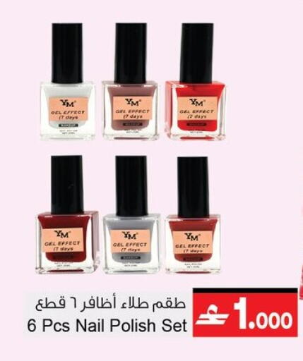 available at أيه & أتش in عُمان - مسقط‎