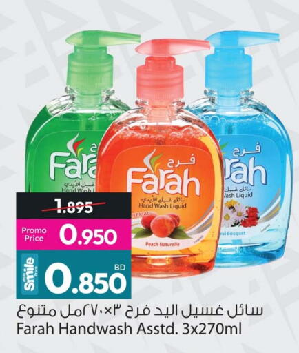 Peach available at Ansar Gallery in Bahrain