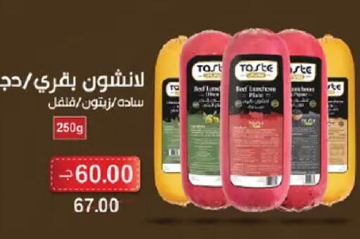 available at رويال هاوس in Egypt - القاهرة