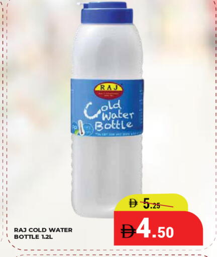 available at كيرالا هايبرماركت in الإمارات العربية المتحدة , الامارات - رَأْس ٱلْخَيْمَة