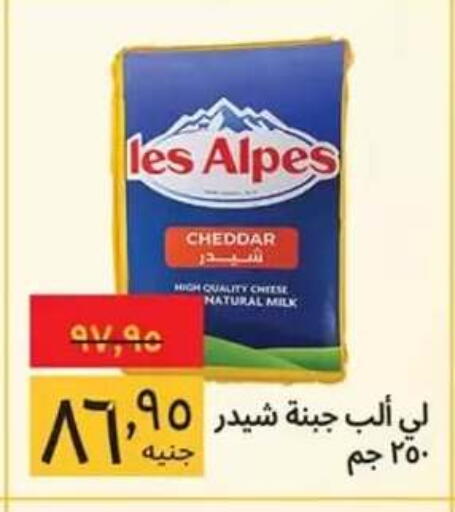available at Supeco hypermarket in Egypt - Cairo