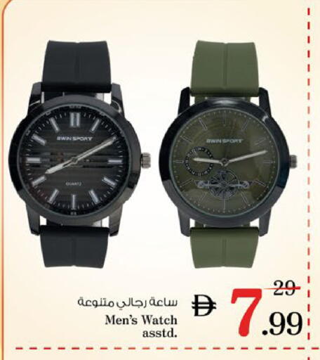 available at نستو هايبرماركت in الإمارات العربية المتحدة , الامارات - الشارقة / عجمان