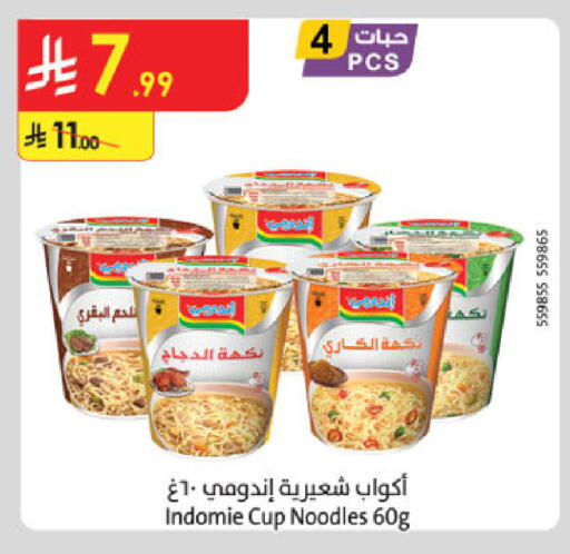 available at الدانوب in مملكة العربية السعودية, السعودية, سعودية - الخبر‎