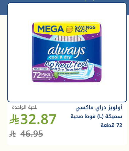 available at صيدليات غاية in مملكة العربية السعودية, السعودية, سعودية - جدة