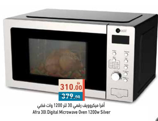 available at أسواق رامز in الإمارات العربية المتحدة , الامارات - أبو ظبي