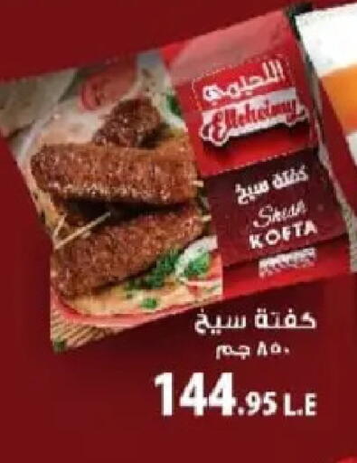 available at Hyper One  in Egypt - Cairo