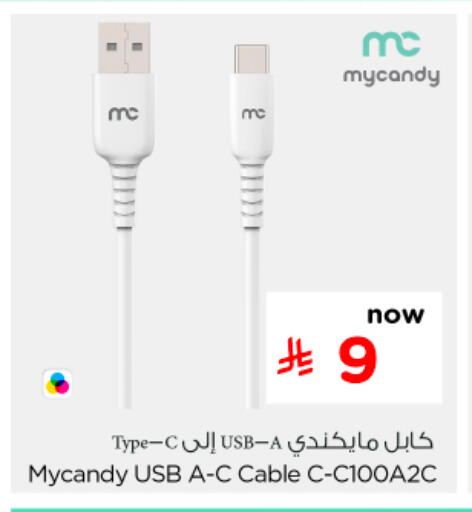 available at Nesto in KSA, Saudi Arabia, Saudi - Al-Kharj