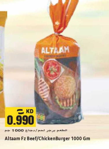 available at Sabsah Hypermarket in Kuwait - Kuwait City