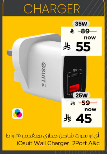 available at Nesto in KSA, Saudi Arabia, Saudi - Al Khobar