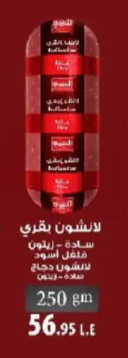 available at Hyper One  in Egypt - Cairo