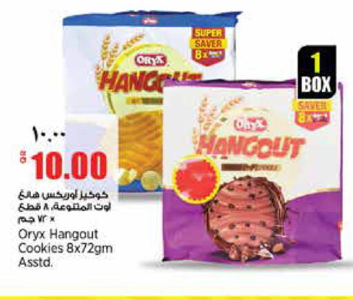 available at ريتيل مارت in قطر - الدوحة