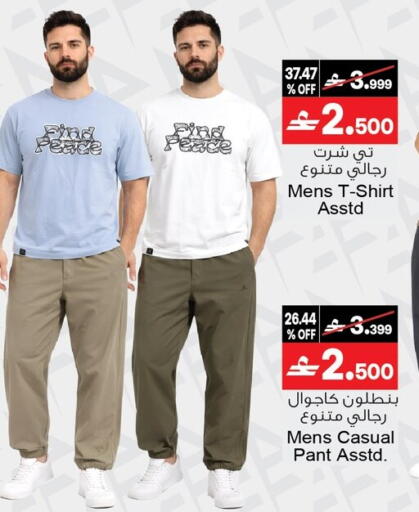 available at أيه & أتش in عُمان - مسقط‎