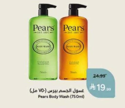 available at هايبر بنده in مملكة العربية السعودية, السعودية, سعودية - المنطقة الشرقية