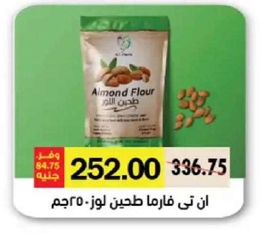 available at Royal House in Egypt - Cairo