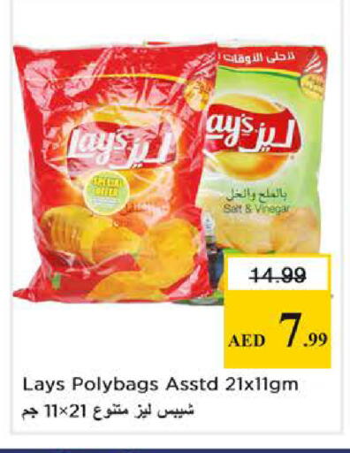 available at Nesto Hypermarket in UAE - Abu Dhabi