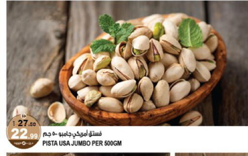 available at Hashim Hypermarket in UAE - Sharjah / Ajman