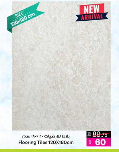 available at أنصار جاليري in قطر - الريان