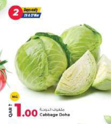 Cabbage from Qatar available at روابي هايبرماركت in قطر - أم صلال