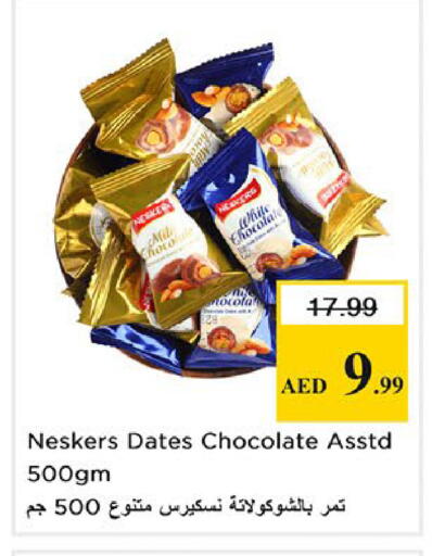 available at Nesto Hypermarket in UAE - Fujairah