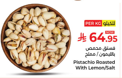 Lemon available at كبايان هايبرماركت in مملكة العربية السعودية, السعودية, سعودية - جدة