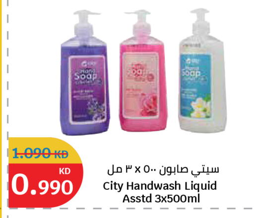 available at City Hypermarket in Kuwait - Kuwait City
