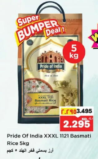 available at نستو هايبر ماركت in الكويت