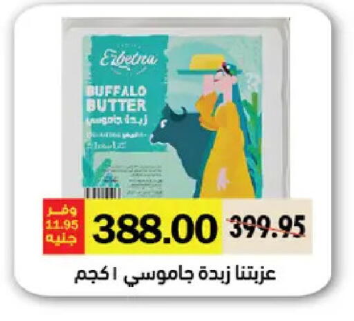 available at Royal House in Egypt - Cairo