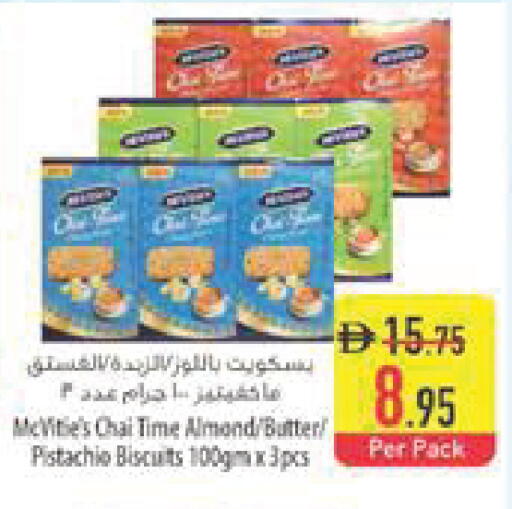 available at السفير ماركت in الإمارات العربية المتحدة , الامارات - أبو ظبي