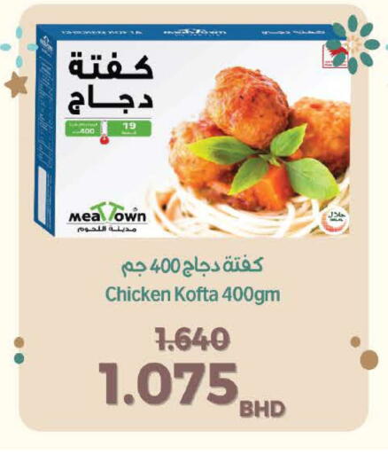 available at Al Sater Market in Bahrain