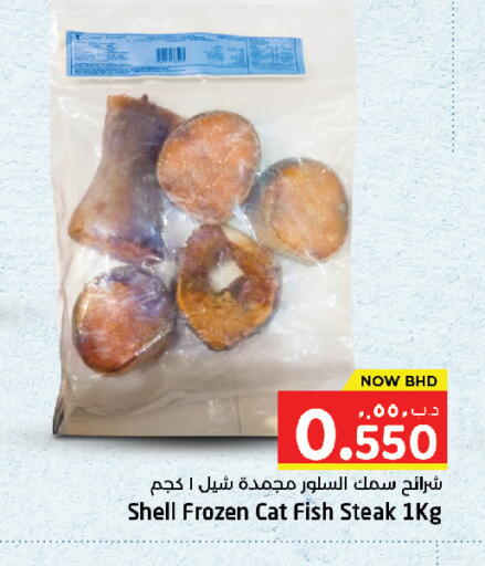 available at نستو in البحرين