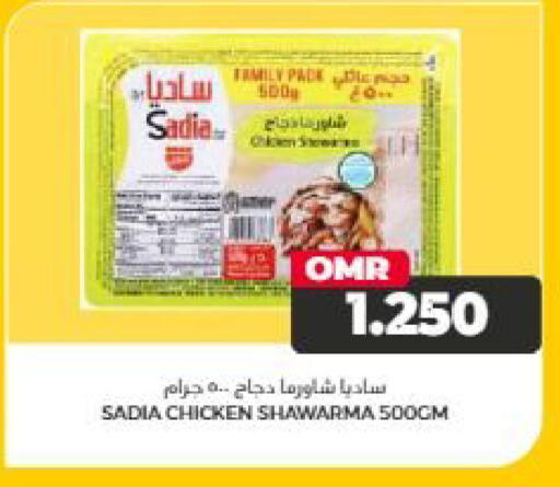available at Saihooth Hypermarket in Oman - Sohar