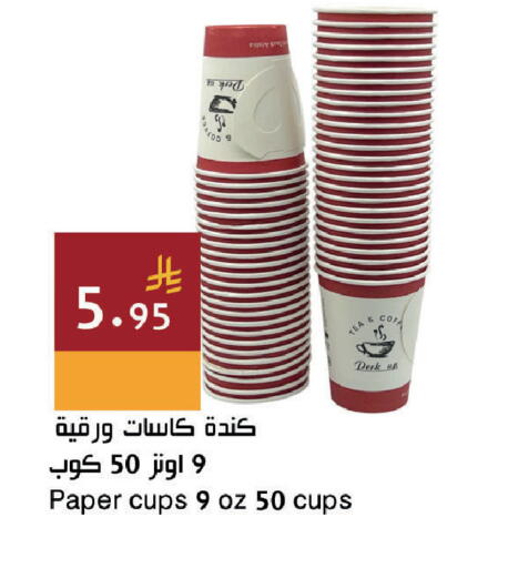 available at اسواق هلا in مملكة العربية السعودية, السعودية, سعودية - جدة