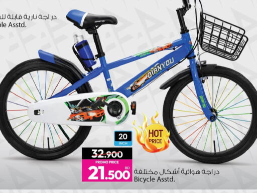 available at Ansar Gallery in Bahrain