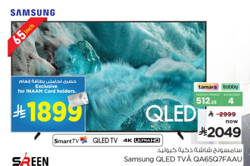 available at نستو in مملكة العربية السعودية, السعودية, سعودية - الخرج