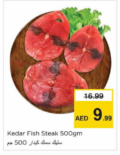 available at نستو هايبرماركت in الإمارات العربية المتحدة , الامارات - الشارقة / عجمان