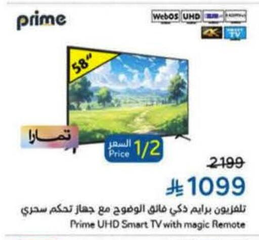 available at هايبر بنده in مملكة العربية السعودية, السعودية, سعودية - المنطقة الشرقية